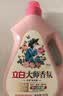 立白健康除菌天然洗衣液4斤手洗机洗15分钟快洗留香除螨抑菌祛味去渍 实拍图