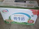 伊利严选牧场纯牛奶 250ml*16盒3.3g优质乳蛋白全脂牛奶 礼盒装 实拍图