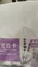 美邦祈富A4荷兰白卡纸200g马克笔专用纸手抄报画纸马克纸手绘纸学生手工折纸剪纸加厚硬卡25张/袋 实拍图