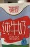 德亚（Weidendorf）澳大利亚进口原生高钙全脂纯牛奶1L*12整箱学生营养早餐 实拍图