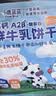 小鹿蓝蓝高钙A2β-酪蛋白鲜牛乳动物饼干宝宝儿童零食300g 实拍图