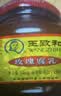 王致和中华老字号  玫瑰腐乳340g 拌面下饭 夹馒头 家常必备 酱豆腐 实拍图