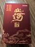 京东京造山河典礼 500ml*6 整箱茅台镇珍藏 坤沙酱香型白酒礼盒装 实拍图