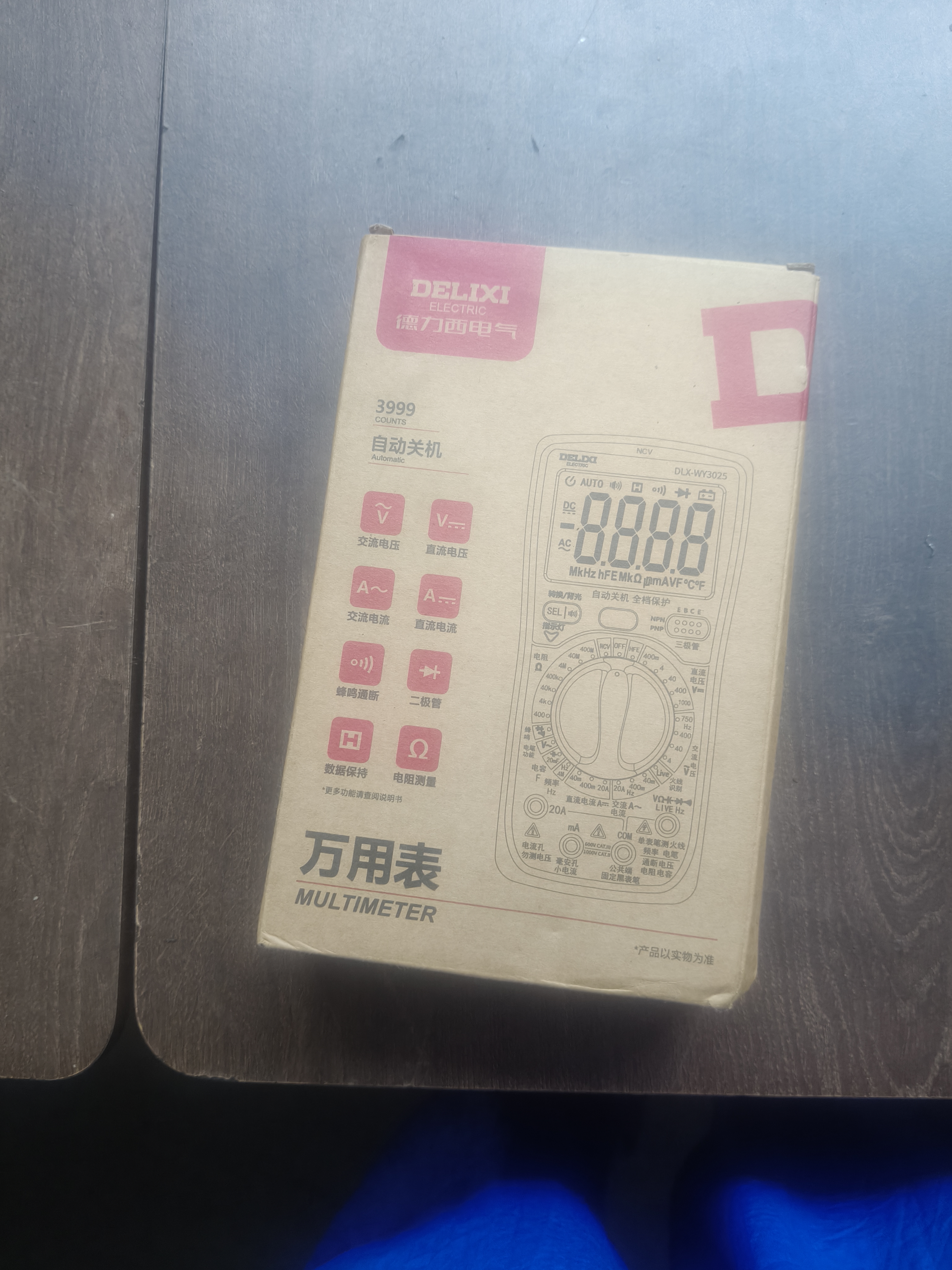 德力西电气（DELIXI ELECTRIC）数字万用表高精度智能防烧万能表万用电表家用电工多用表电压表 实拍图