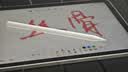 京东京造电容笔iPad苹果笔适用25/26年Pro/Air/Mini/iPad11平板触控触屏手写笔applepencil二代防误触 实拍图