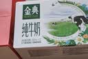 伊利【新鲜日期】金典纯牛奶 200ml*12盒 3.6g乳蛋白礼盒装 实拍图