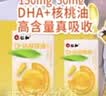 仁和dha核桃油 dha藻油150mgDHA儿童学生成人0.7g*60粒 5瓶 实拍图