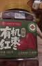 福东海 红枣400g【肉质瓷实型】新疆大枣灰枣皮薄核小干货气血即食煲汤 实拍图