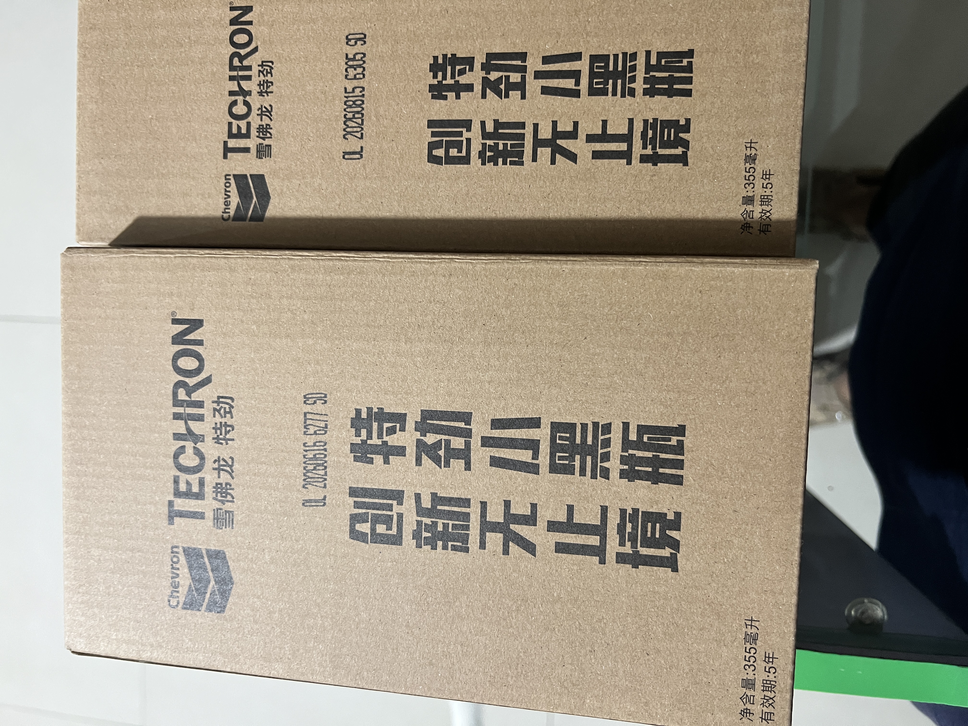 雪佛龙（Chevron） 特劲TCP燃油宝除积碳汽油添加剂三元催化保养清洁剂355毫升 实拍图