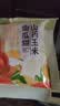 捷氏山药玉米南瓜糊600g高钙低脂肪无蔗糖南瓜粉即食营养早餐代餐粥 实拍图