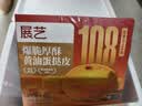 展艺108层爆脆厚酥黄油蛋挞皮500g 20个装 高起酥蛋挞早餐烘焙半成品 实拍图