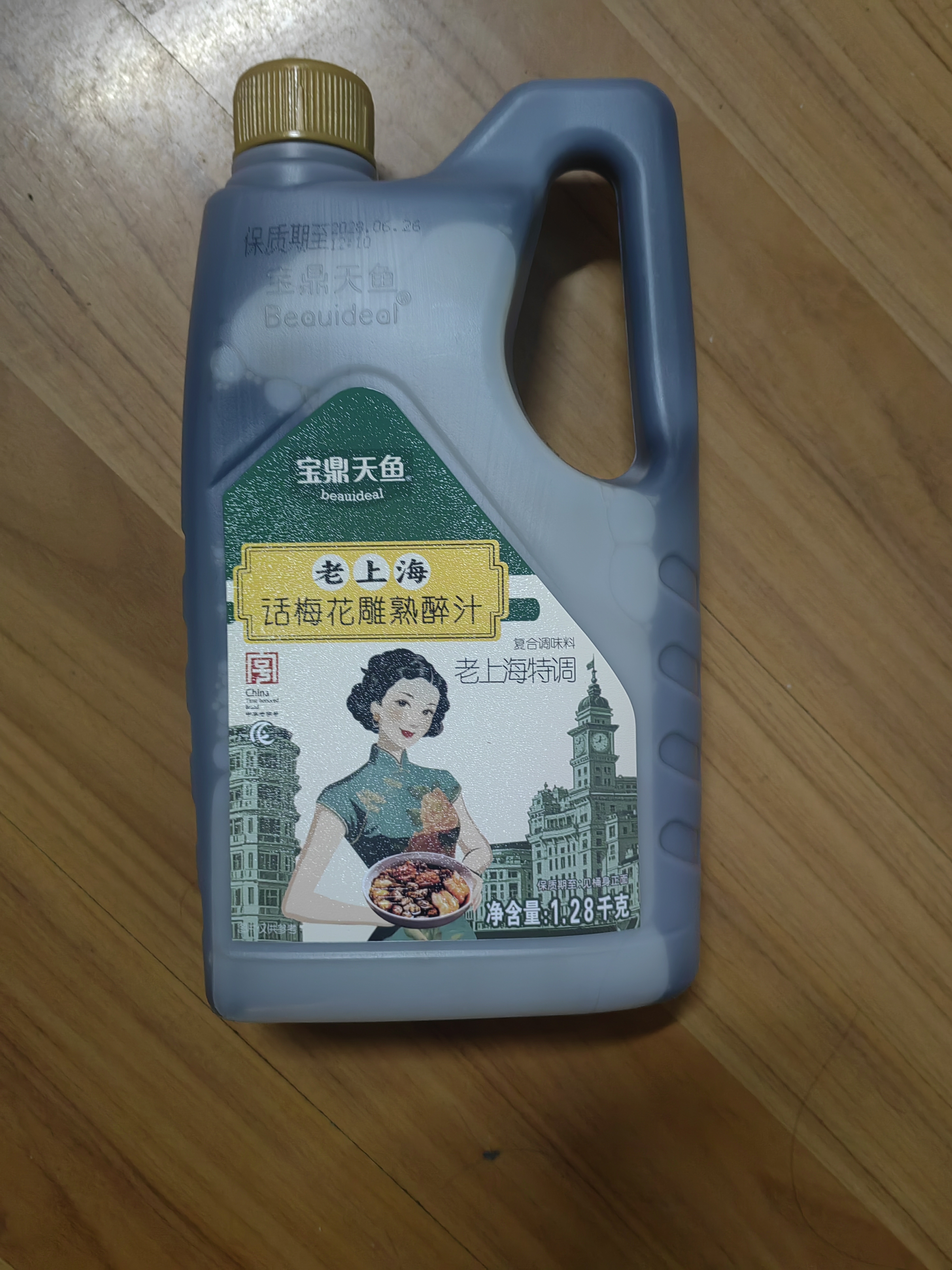宝鼎天鱼话梅花雕熟醉汁1.28kg桶装熟醉蟹熟醉虾糟卤海鲜捞汁醉卤冷泡汁 实拍图