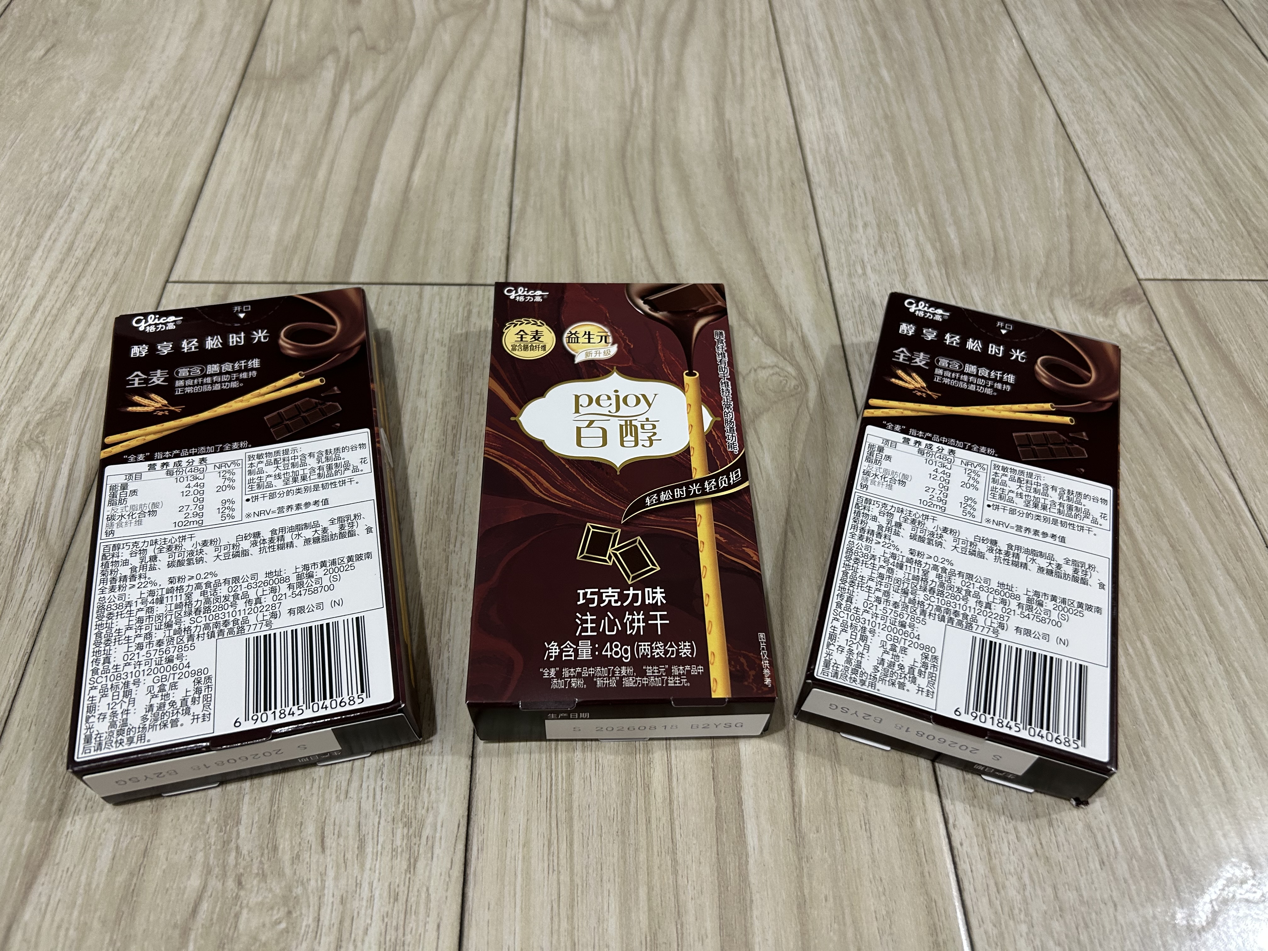 格力高(glico)百醇系列 百醇巧克力味48g*3盒 夹心饼干休闲零食礼物 实拍图