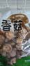 双塔香菇200g干香菇冬菇蘑菇花菇菌菇南北干货煲汤材料炒菜火锅食材 实拍图