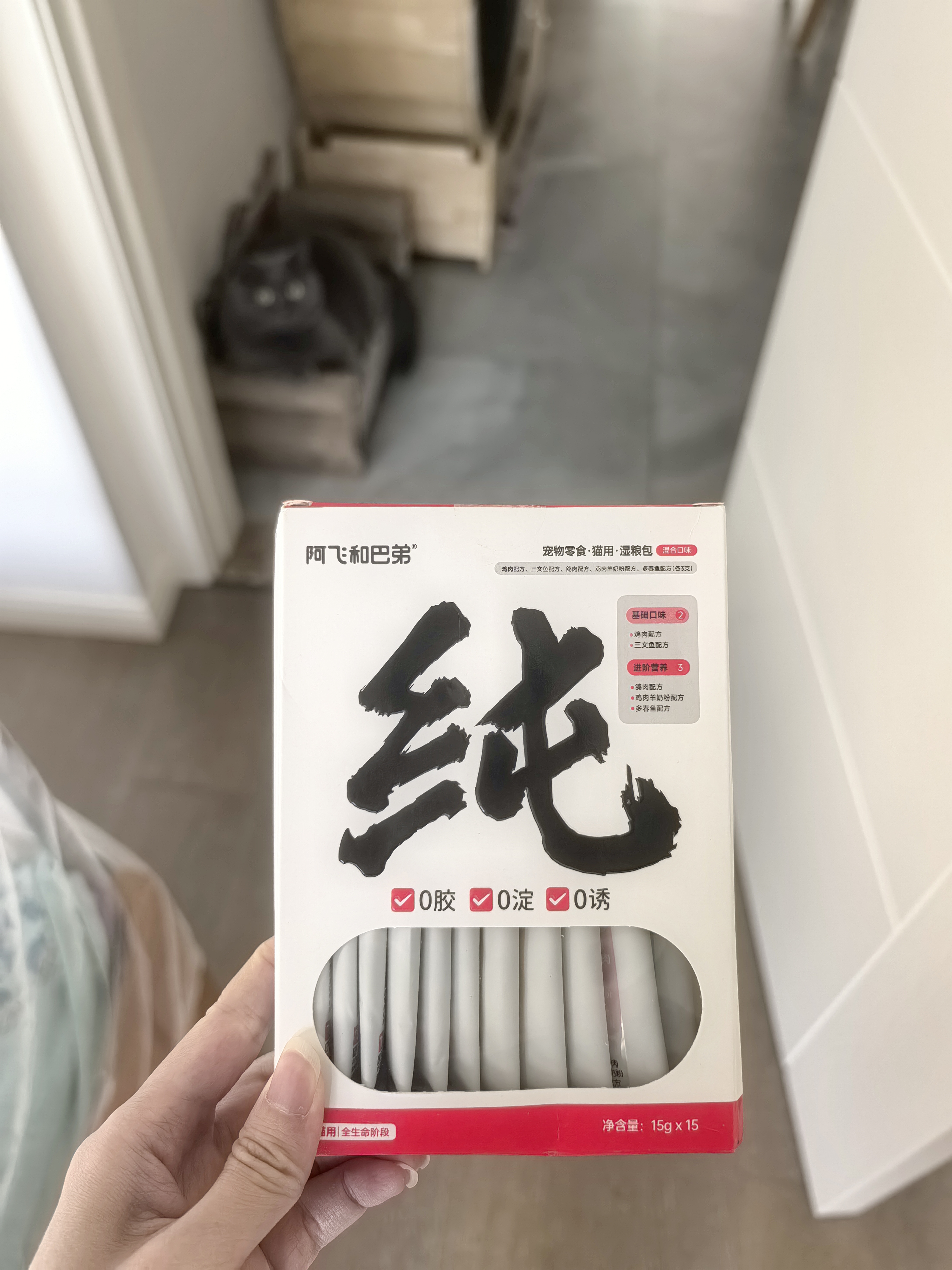 阿飞和巴弟猫条猫零食纯条湿粮猫咪零食混合口味15g*15支 实拍图