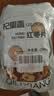 杞里香 红枣片200g*2袋 新疆大枣去无核红枣干灰枣片即食零食枣年货礼物 实拍图