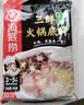 海底捞微辣骨汤风味火锅底料210g 麻辣烫 香锅火锅 一料多用 实拍图