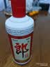 郎酒老郎酒 1956 酱香型白酒 53度 500mL*2瓶 礼盒装（瓶装/礼盒随机) 实拍图