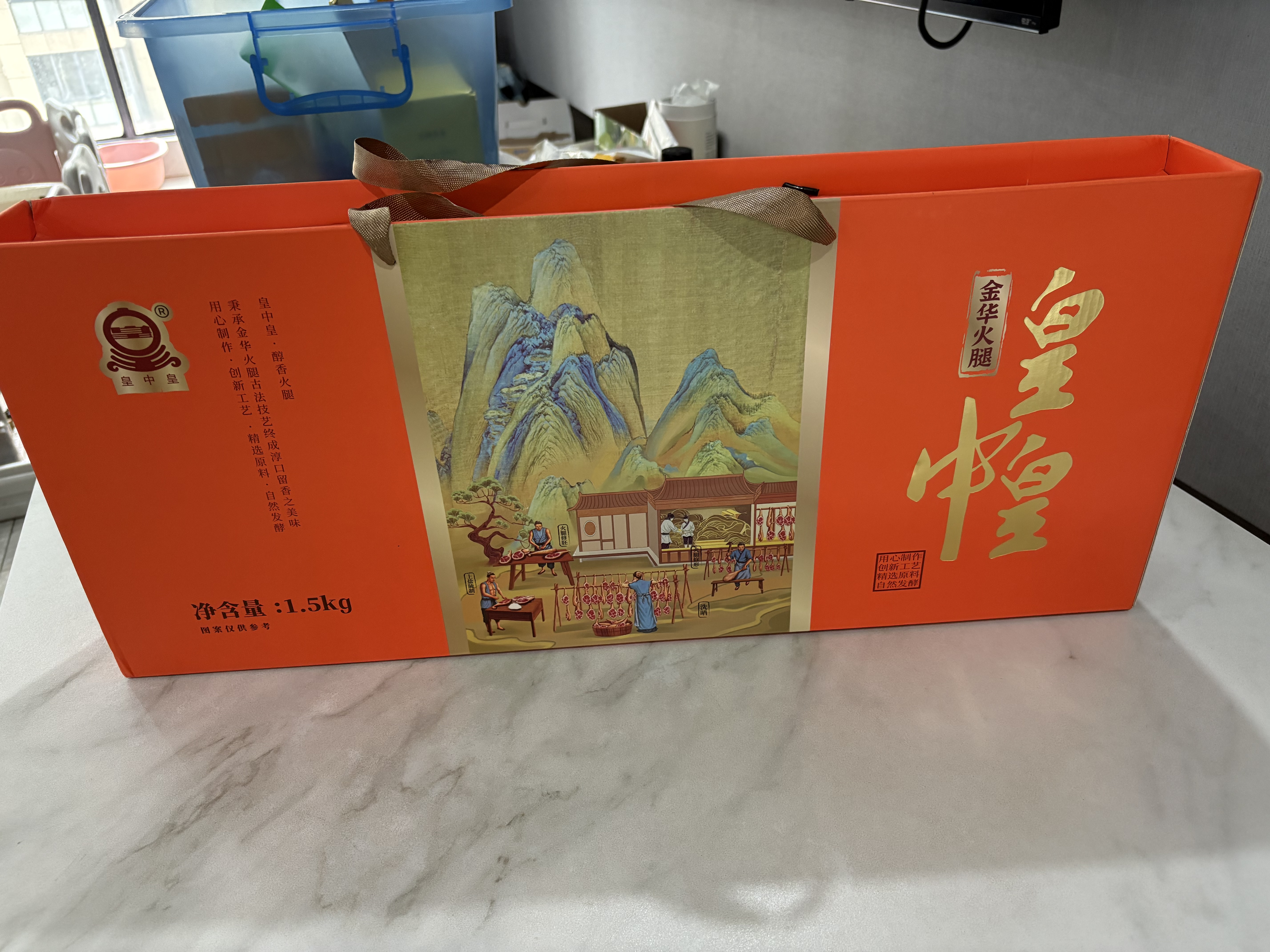 皇中皇正宗金华火腿3斤切片礼盒浙江特产年货礼品商务送礼腊味团购 实拍图