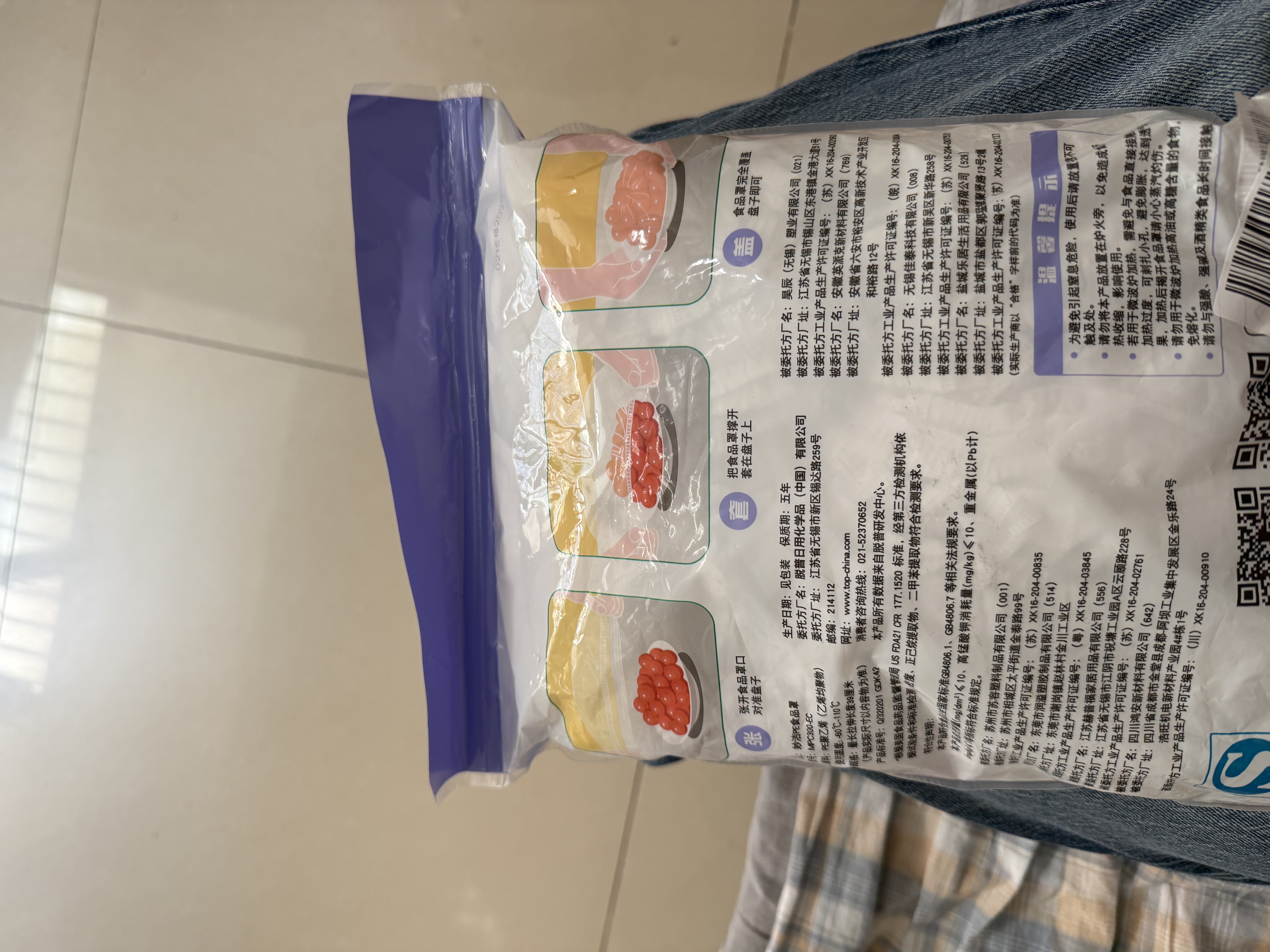 妙洁 保鲜罩 300只 一次性食品级保鲜膜套 强韧不易破 餐具高适配 实拍图