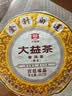 大益TAETEA茶叶普洱茶饼茶 金针白莲357g/饼 2201批次 高端熟茶 实拍图