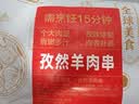 京东京造 秘制孜然羊肉串 净重1kg 内含约33串 烧烤食材空气炸锅露营户外 实拍图