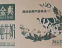伊利【新鲜日期】金典纯牛奶早餐奶250ml*16盒3.6g 礼盒装 实拍图