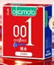 冈本（OKAMOTO）避孕套0.01超薄2片 001裸入超薄无感安全套套成人情趣情侣用品 实拍图