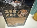 三只松鼠卤汁肉脯500g辣卤味箱装休闲零食高蛋白肉片解馋团购送礼 实拍图