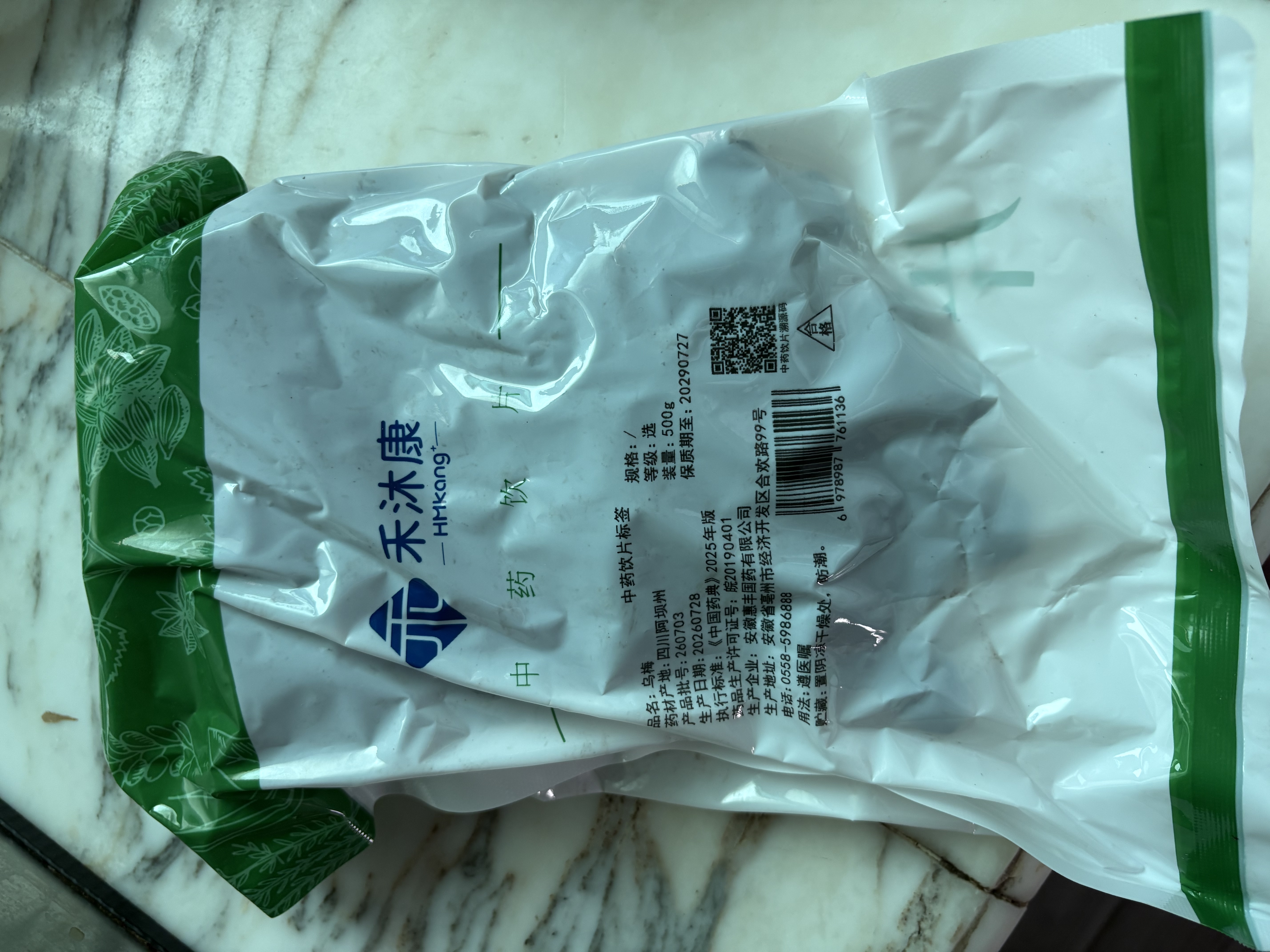 禾沐康 乌梅500克 中药饮片药用乌梅干 敛肺 涩肠 生津 肺虚久咳 久泻久痢 虚热消渴 蛔厥呕吐腹痛 中药材 实拍图