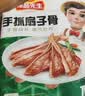 冻品先生 安井 手抓扇子骨 808g 1包 原切腌制猪肋骨 空气炸锅食材 实拍图