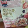 西麦缤纷水果燕麦片冷泡630g营养早餐谷物代餐酥脆零食独立装 实拍图