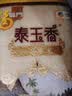 福临门 泰玉香大米 一品香米 10斤*4 40斤整箱装 实拍图