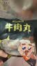 潮夫道牛肉丸1斤+牛筋丸1斤共4袋潮汕手打牛肉丸火锅食材麻辣烫关东煮 实拍图