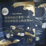 高洁丝海岛奢宠纯棉卫生巾日用 240mm1片*2包透气姨妈巾京东自营旗舰 实拍图