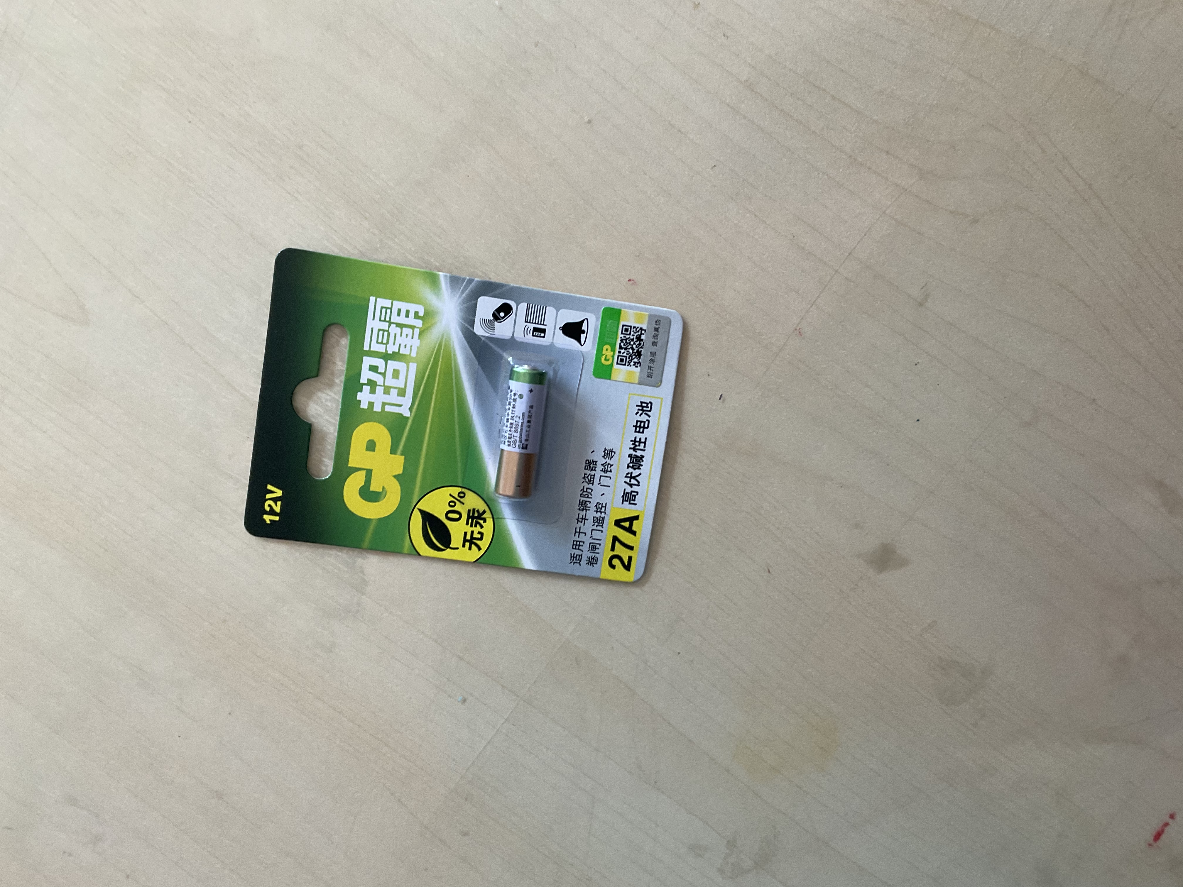超霸（GP）27A12V电池高伏碱性电池 适用门禁门铃遥控器车辆防盗器电动卷帘门等27a单粒装单件包邮 实拍图