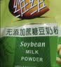 维维减糖豆奶粉680g营养早餐即食代餐冲饮谷物 非转基因大豆冲调饮品 实拍图