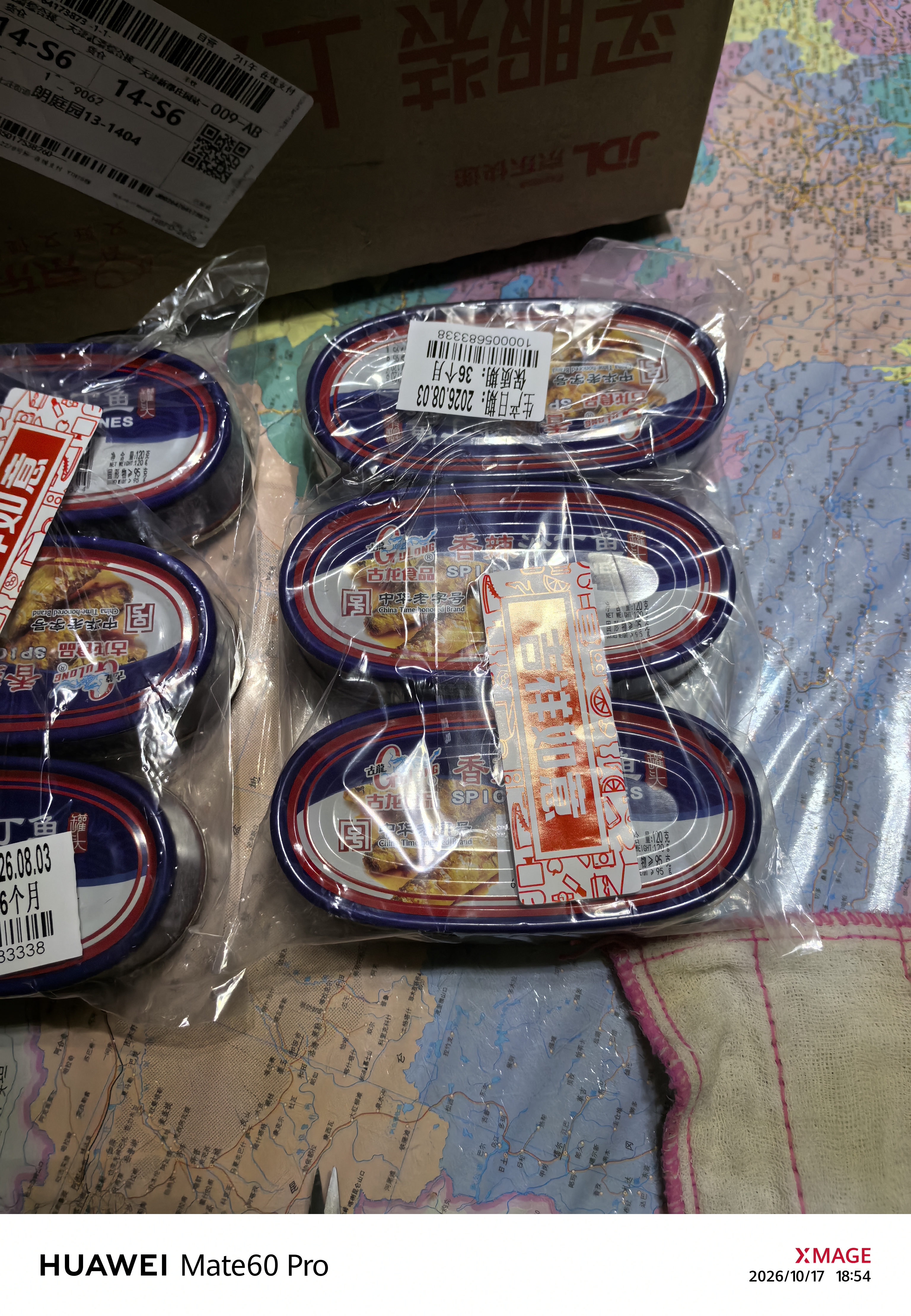 古龙香辣沙丁鱼罐头 海鲜罐头速食应急物资储备中华老字号120g*3罐 实拍图