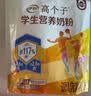 伊利学生高锌高钙奶粉400g袋装 儿童青少年 添加DHA+ARA 25g*16便携条 实拍图