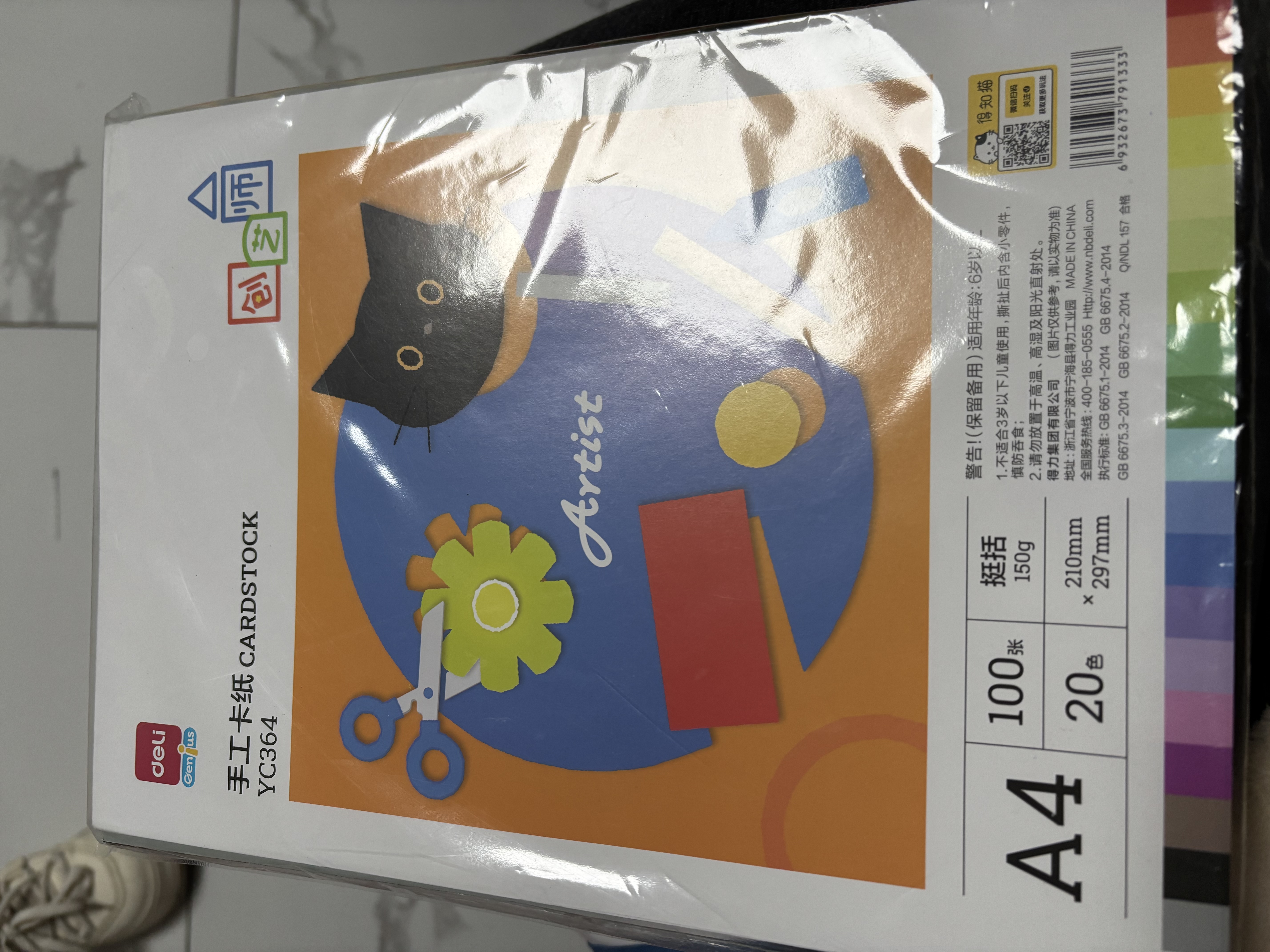 得力（deli）A4/20色/100张/150g彩色硬卡纸加厚剪纸手工DIY绘画美工美术课纸飞机儿童学生幼儿园生日开学礼物 实拍图