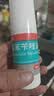 洛芙联苯苄唑溶液喷雾剂80ml*2治脚气药止痒脱皮烂脚丫真菌感染自营脚臭脚气喷雾剂起小水泡专用药软乳膏升级 实拍图