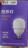 公牛（BULL）LED灯泡高亮球泡柱形灯厂房车间商超食堂20W球泡白光6500KE27螺口 实拍图