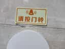 领普科技自发电无线门铃 自发电远程提醒家用呼叫器 WIFI款 已接入米家APP 实拍图