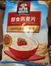 桂格（QUAKER）即食燕麦片1000g袋装 纯麦片 零添加蔗糖 高纤 早餐囤货装 实拍图