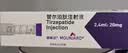 【原研进口】礼来 穆峰达 替尔泊肽注射液 2.4ml:20mg*1支 实拍图