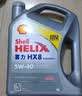 壳牌（Shell）全合成机油喜力HX8 5W-40 API SP A3/B4级 4L灰壳保养香港进口 实拍图