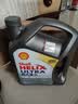壳牌（Shell）全合成机油超凡喜力5W-30 API/SP级 4L灰壳汽车保养香港进口 实拍图