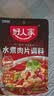 好人家水煮牛肉调料100g特添牛油脂香浓郁煮血旺肉片调料 实拍图