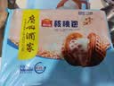广州酒家芋丝饼360g*2袋 24个  儿童早餐半成品生鲜食品点心面点生鲜糕点 实拍图