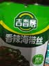 吉香居香辣海带丝88g*5袋凉拌海带丝 即食咸菜零食佐餐早餐下饭小菜 实拍图